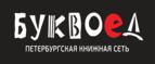 Скидка 10% на заказы от 1 000 рублей + бонусные баллы на счет! - Усть-Тарка