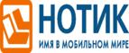 Скидки до 7000 рублей на ноутбуки ASUS N752VX!
 - Усть-Тарка